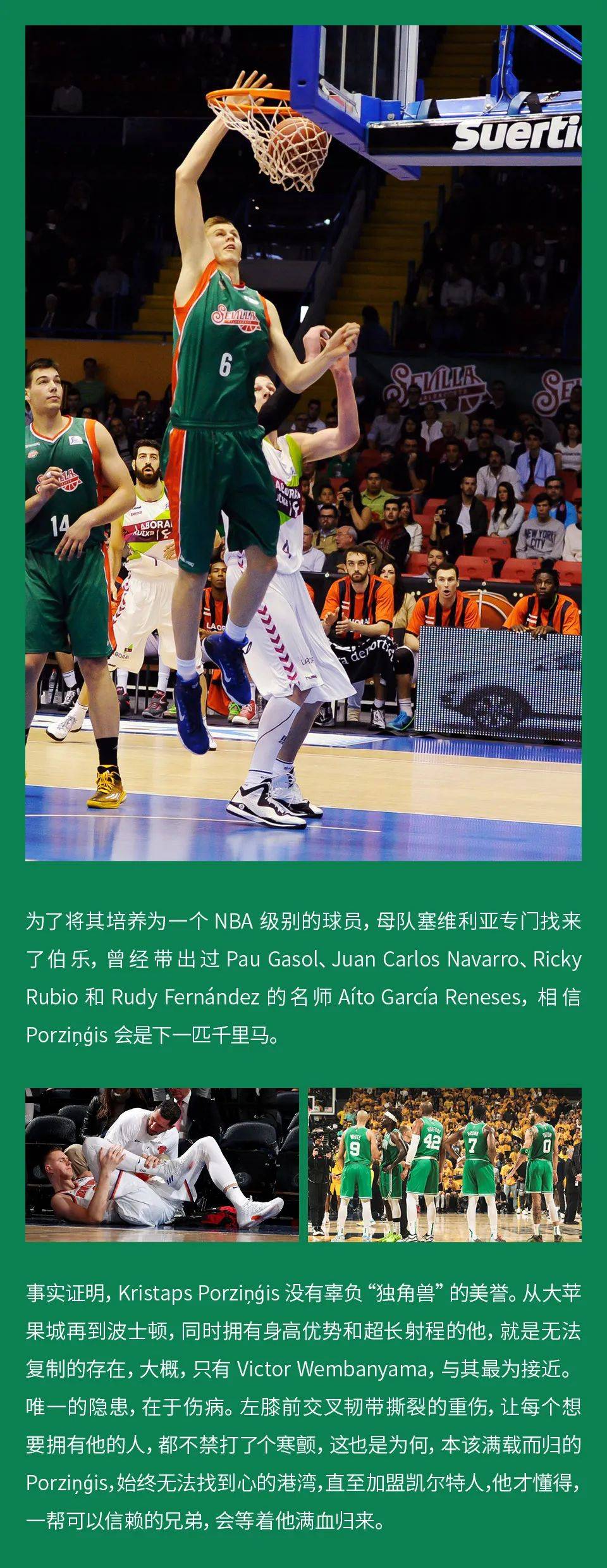 爱游戏-包含塞维利亚发布备战花絮，清晨队长鼓劲，NBA季后赛任务艰巨，团队化学反应显著的词条-爱游戏